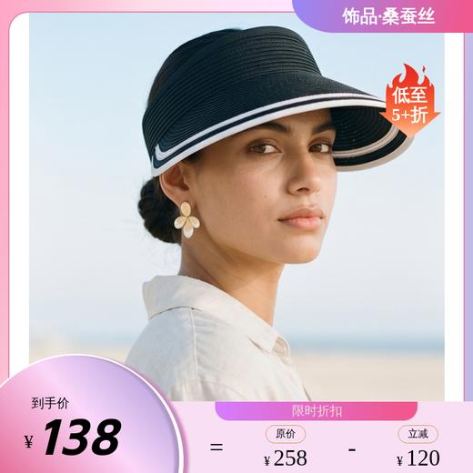 Kenmont卡蒙编织草帽女夏日防紫外线蛋卷空顶帽防晒帽可折叠发箍帽遮阳帽KM-6057 商品图0