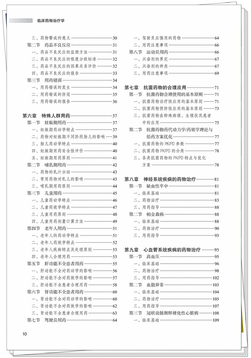 目录2.jpg