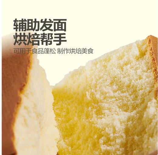 【QT】食用碱面200g 商品图2