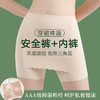 超值两件 可任选【双层遮挡❗️透气轻薄】安全裤女防走光冰丝无痕夏季薄款内裤二合一平角四角打底裤。xd 商品缩略图0