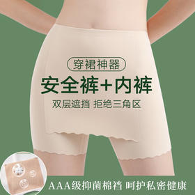超值两件 可任选【双层遮挡❗️透气轻薄】安全裤女防走光冰丝无痕夏季薄款内裤二合一平角四角打底裤。xd
