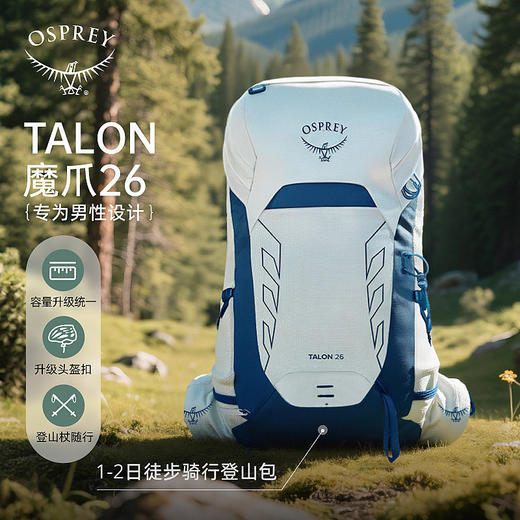 OSPREY Talon 26L魔爪户外登山包旅行徒步双肩背包新款 商品图1