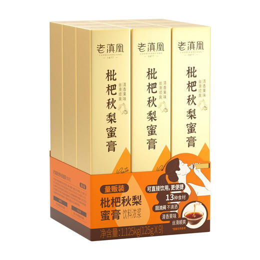 Costco 开市客 老滇凰枇杷秋梨膏 125g*9支 商品图1