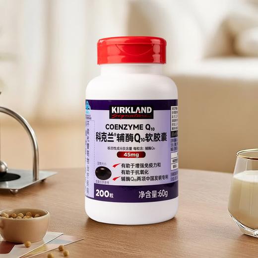 Costco 开市客 KIRKLAND 科克兰辅酶Q10 0.3g*200粒 商品图2