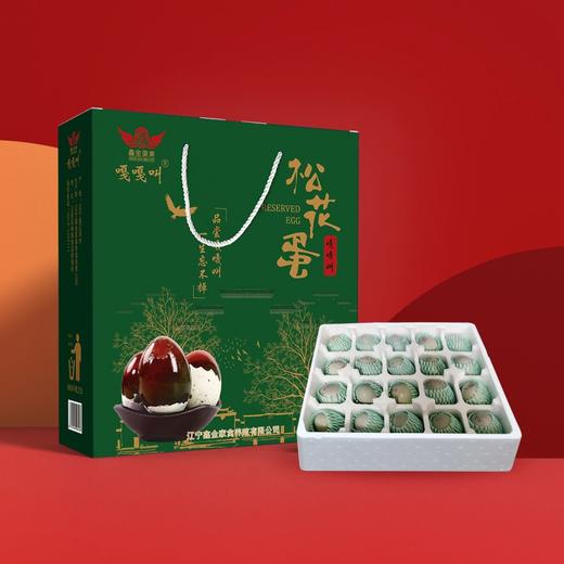 嘎嘎叫20枚松花蛋礼盒 商品图0