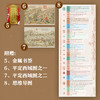 【博集】中国历代战争史精装珍藏版 含收藏编号 商品缩略图4