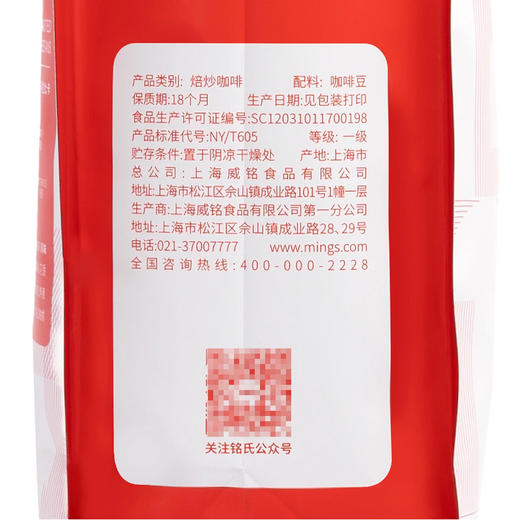 Costco 开市客 铭氏意式经典焙炒咖啡豆 1kg*1袋 商品图5