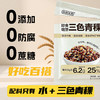 【麦香Q弹 开袋即食】谷物世界 即食萌芽燕麦（低GI标识）/三色青稞/黑青稞 商品缩略图6