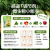 Cape Valley 开普山谷 果蔬饮液体沙拉 清爽解腻 均衡营养 100g/袋 商品缩略图4
