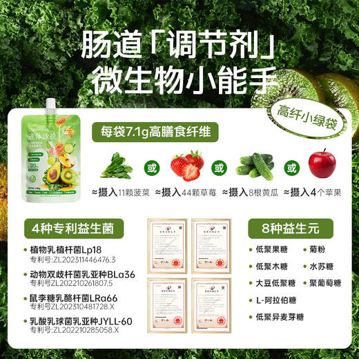 Cape Valley 开普山谷 果蔬饮液体沙拉 清爽解腻 均衡营养 100g/袋 商品图4