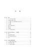 历史句法学的跨语言视角 商品缩略图2