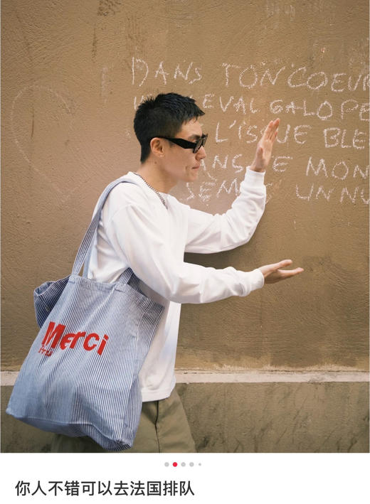 巴黎特产🇫🇷Merci买手店条纹经典帆布包 商品图6