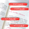 《绽放》《怦然心动》 女性觉醒篇 裴玲/著 女性社交心理学 女性恋爱心理学 读者出版社 商品缩略图9