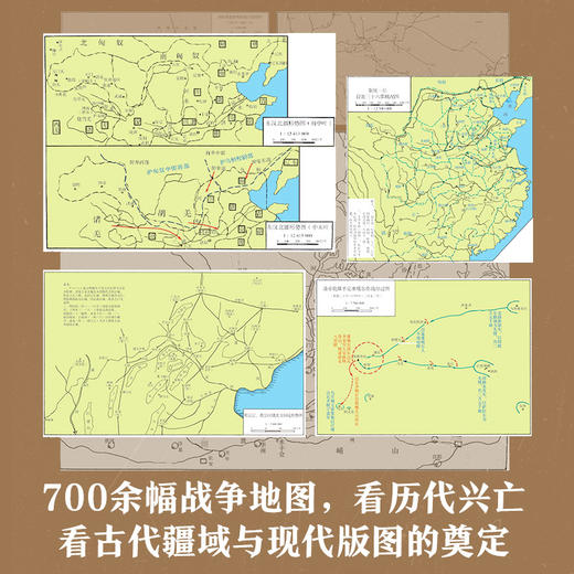 【博集】中国历代战争史精装珍藏版 含收藏编号 商品图7