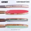 GEWO杰沃乒乓球拍护边碳纤维护边条底板防撞条高强度保护多色可选 商品缩略图1