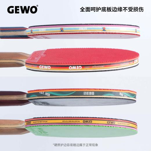 GEWO杰沃乒乓球拍护边碳纤维护边条底板防撞条高强度保护多色可选 商品图1
