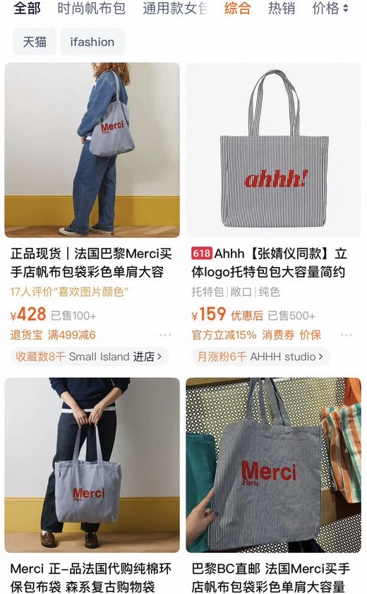 巴黎特产🇫🇷Merci买手店条纹经典帆布包 商品图8