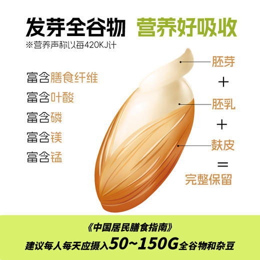 【麦香Q弹 开袋即食】谷物世界 即食萌芽燕麦（低GI标识）/三色青稞/黑青稞 商品图3