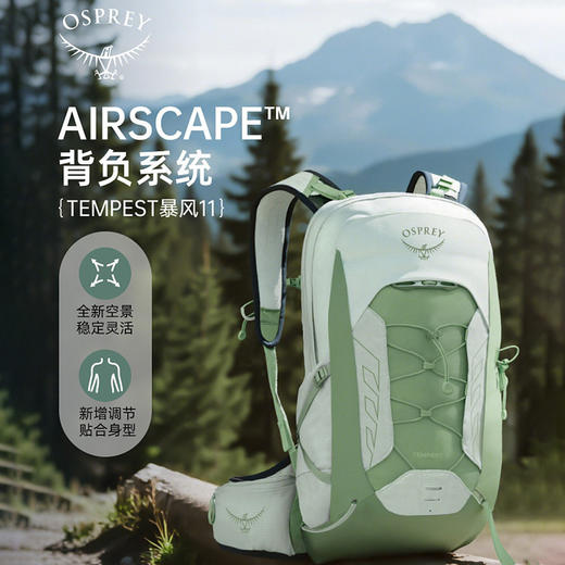 OSPREY Tempest暴风11小鹰背包户外徒步旅行双肩背包登山包新款 商品图0