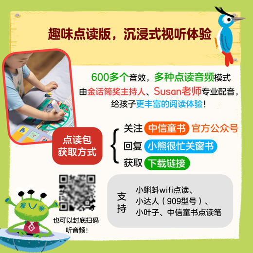 小熊很忙·关窗脑力游戏书：我们出发吧 商品图3