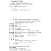 数智铸魂：网络强国新征程下高校网络育人工作的探索与实践 王艳超 等 编著 北京大学出版社 商品缩略图2