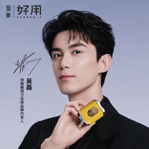 中国500强 创维三合一超跑2代Ultra剃须刀 商品图0