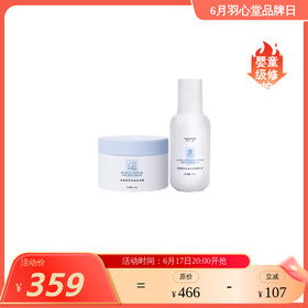 羽心堂 婴童植萃舒缓保湿霜 100g/盒婴童植萃金盏花舒缓精华油 68ml/瓶 宝宝霜 宝宝油【宝宝霜效期至28年3月】【宝宝油效期至28年1月】