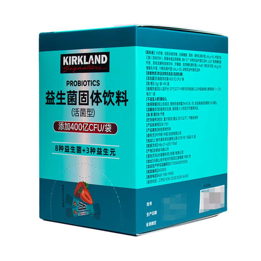 Costco 开市客 KIRKLAND 科克兰益生菌固体饮料 1.5g*90条 商品图2