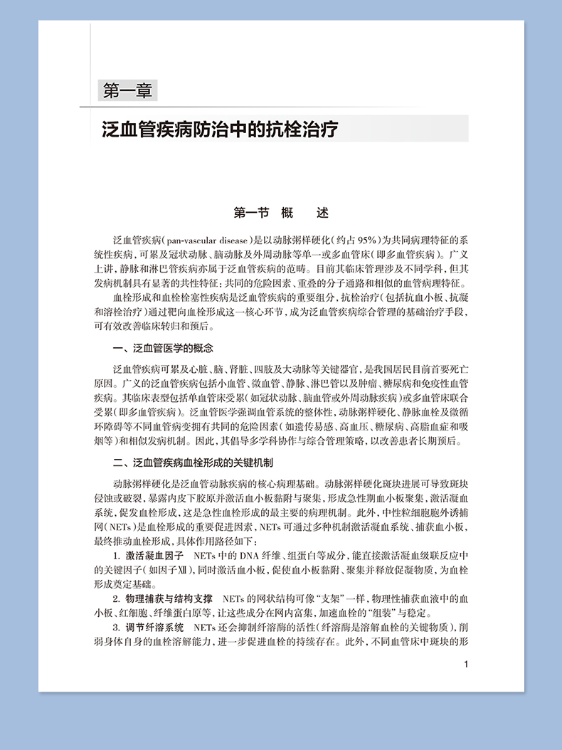 西医03_08.jpg