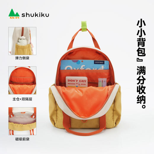 【超模君精选】shukiku拆拆乐子母背包 商品图6