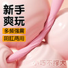 谜姬 后庭挑逗器 阴肛两用 商品缩略图1
