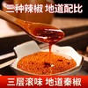 【只香不辣】正宗秦阿妹油泼辣子203g*2瓶装秦椒辣椒油拌凉菜面皮拌饭调味料宝鸡特产 商品缩略图1