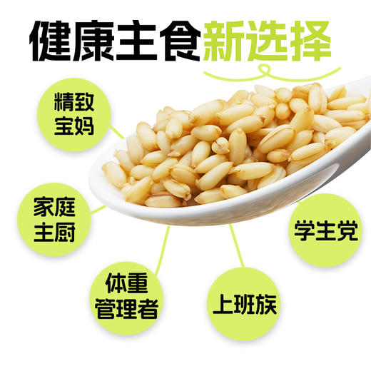 【麦香Q弹 开袋即食】谷物世界 即食萌芽燕麦（低GI标识）/三色青稞/黑青稞 商品图1