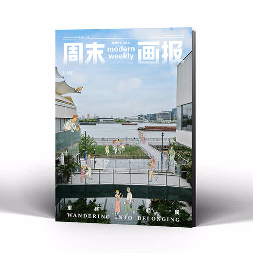 周末画报 商业财经时尚生活周刊2026年6月1435期 商品图1