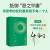 心智生活 [美] 汉娜·阿伦特 著 仲树 译（译者签名版可选） 商品缩略图2
