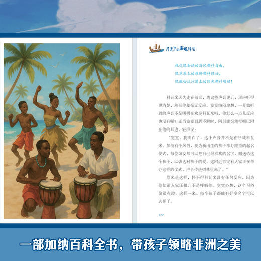 月光下的海龟驿站 暑假百班千人三年级 张剑彬 著 儿童文学经典读物寒假暑假经典书目三年级课外书小学生课文阅读书籍 商品图1