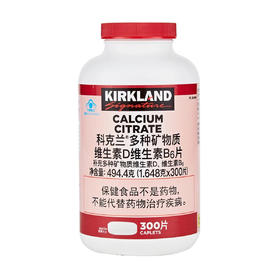 Costco 开市客 KIRKLAND 科克兰多种矿物质维生素D维生素B6片 300片*1瓶