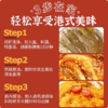 【YMHR】避风塘风味调料110克   炒虾调味 商品缩略图2