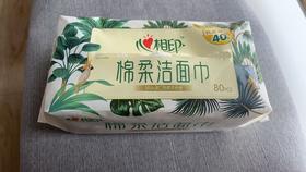 【MMK】心心相印棉柔洁面巾