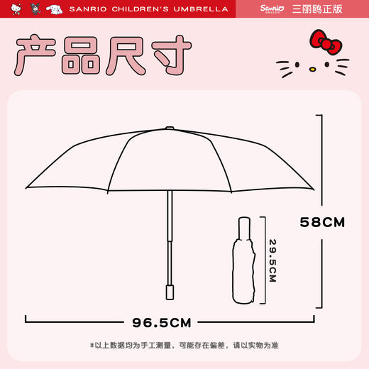【下雨天出行无忧】凯蒂猫正版授权雨伞 小清新可爱卡通折叠伞 女生高颜值磨砂雨伞 学生儿童自动雨伞 透明雨伞 商品图7