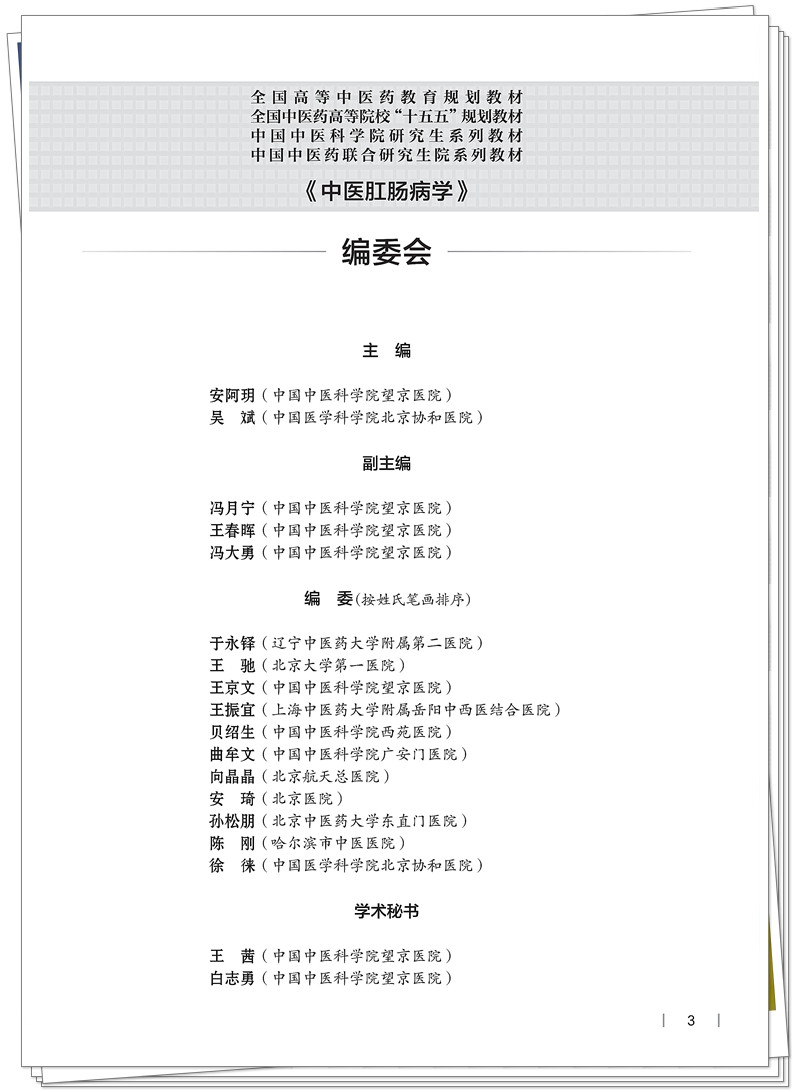 编委.jpg