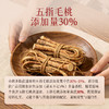【升级款】李良济五指毛桃茯湿膏160g/瓶升级版 商品缩略图2