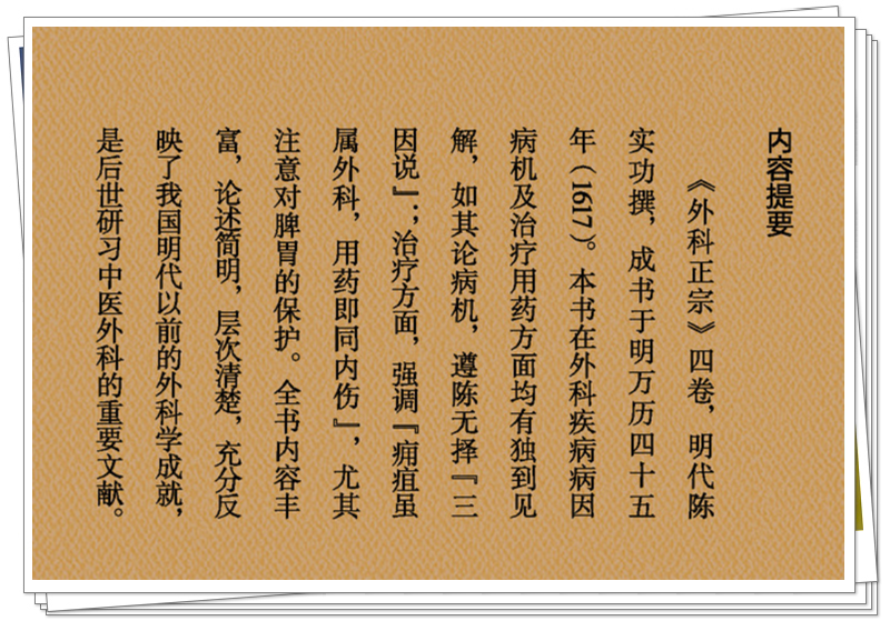 内容提要.png