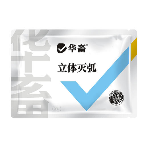 弧菌克星 塘体双杀  修复肝肠  长效防控 商品图6
