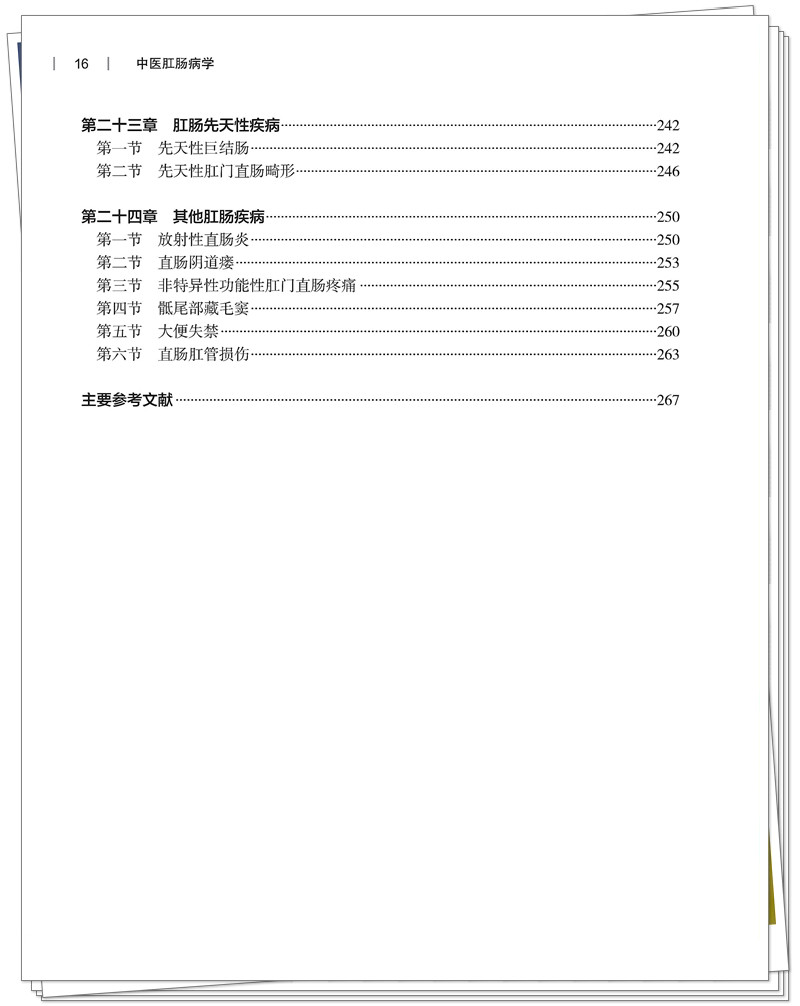 目录6.jpg