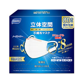 Costco 开市客 MASTO一次性口罩