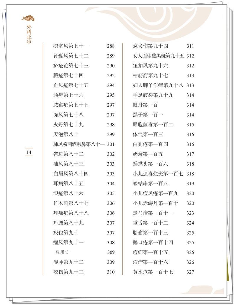 目录6.jpg