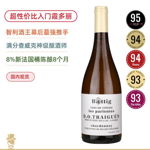 满分查威克/桑雅神级酿酒师！超性价比入门白！百滴阁酒庄比邻霞多丽白葡萄酒 Baettig Los Parientes Chardonnay 2023 商品图0