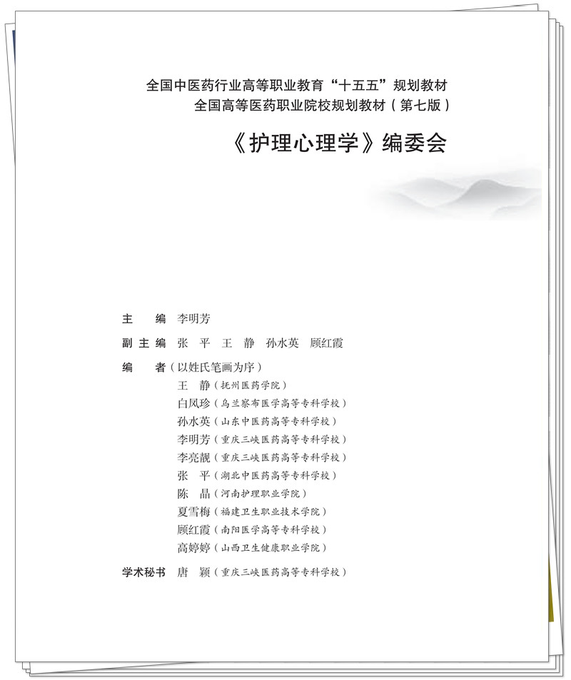 编委会.jpg