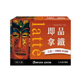 Costco 开市客 BARISTA COFFEE拿铁咖啡 21g*100包